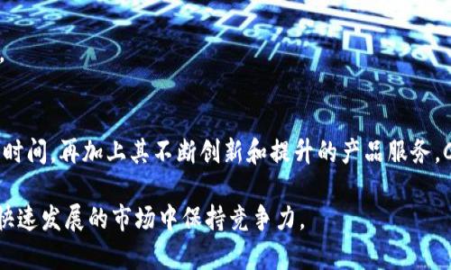   Coinbase是什么？全面解析其功能与影响 / 

 guanjianci Coinbase, 加密货币, 数字钱包, 区块链 /guanjianci 

Coinbase是一个广受欢迎的加密货币交易平台，成立于2012年，总部位于美国旧金山。它为用户提供一个安全、易于使用的环境，用于购买、出售和存储各种数字货币，包括比特币、以太坊和莱特币等多种主流加密货币。通过简单直观的界面，Coinbase逐渐成为许多新手用户涉足加密货币世界的首选平台。

Coinbase的历史与发展
Coinbase最初是由Brian Armstrong和Fred Ehrsam联合创办的。最开始的目标是提供一个简单的方法，让普通用户也能方便地购买比特币。随着比特币的普及，Coinbase逐渐扩展了服务范围，开始支持多种其他加密货币，并逐渐发展成为市场上最大的加密货币交易所之一。2014年，Coinbase获得了第一轮融资，此后又进行几轮融资，资金总额达到数亿美元。2021年，Coinbase在纳斯达克上市，成为第一个公开上市的加密货币交易平台，标志着一个新的时代的到来。

Coinbase的主要功能
Coinbase不仅仅是一个交易平台，它还提供多种服务以满足不同用户的需求，包括：
ul
listrong数字货币交易：/strong用户可以通过Coinbase交易多种数字货币，包括比特币、以太坊、莱特币等，这些交易可以采用市场或限价单的方式进行。/li
listrong数字钱包服务：/strongCoinbase提供安全的钱包服务，用户可以在平台上存储和管理他们的责任资产。/li
listrong学习与奖励：/strongCoinbase还设有学习功能，用户可以通过观看视频和完成简单的任务来了解加密货币，从而获得一定的奖励。/li
listrongCoinbase Pro：/strong这是Coinbase面向更专业用户的交易平台，提供更高阶的交易工具和功能。/li
/ul

使用Coinbase的优缺点
像任何交易平台一样，Coinbase也有其优缺点。以下是对其优缺点的详细分析：
h4优点/h4
ul
listrong用户友好：/strongCoinbase界面，适合新手用户。/li
listrong安全性高：/strongCoinbase采取多重安全措施，包括冷存储和双重认证等，确保用户资金安全。/li
listrong广泛的支持货币：/strong平台支持多种加密货币交易，满足了用户不同的投资需求。/li
listrong良好的流动性：/strongCoinbase用户众多，流动性高，交易非常方便。/li
/ul
h4缺点/h4
ul
listrong费用相对较高：/strong相比其他交易平台，Coinbase的交易费用较高，尤其是小额交易。/li
listrong缺乏一些高级功能：/strong虽然Coinbase Pro提供了更多高级功能，但普通Coinbase用户可能会觉得功能不够全面。/li
listrong地域限制：/strong某些国家和地区的用户无法使用Coinbase，限制了其潜在用户群。/li
/ul

Coinbase的安全性
安全性是任何交易平台最重要的因素之一。Coinbase采取了一系列措施确保用户资金和数据的安全：
ul
listrong冷存储：/strong90%以上的用户资产存储在离线冷钱包中，确保在网络攻击中不被盗用。/li
listrong双重认证：/strong用户在登录和进行资金交易时需要进行二次身份验证，添加额外的安全层。/li
listrong保险措施：/strongCoinbase对用户的存款提供保险，保障用户在意外情况下的资金安全。/li
/ul
尽管如此，用户也应保持警惕，定期修改密码，并注意个人账户的安全管理，防止网络诈骗。

Coinbase的市场前景
随着加密货币市场的持续增长，Coinbase作为行业领先者，其未来前景备受瞩目。越来越多的机构投资者和个人投资者开始逐渐涉足加密货币市场，这为Coinbase带来了巨大的发展机遇。此外，Coinbase还在不断创新，探索新的业务领域，例如NFT市场和去中心化金融（DeFi），这些都将推动其不断成长。
然而，市场环境变化无常，监管政策的不确定性也是Coinbase面临的重要挑战。各国对加密货币的监管逐渐加强，Coinbase需要不断适应变化，确保合规性，同时保持竞争力。

常见问题

h4问题1：Coinbase是安全的吗？/h4
很多人首次接触Coinbase都会问这个问题。那么，Coinbase到底安全吗？从整体来看，Coinbase在安全性方面做得相对出色。他们采取的安全措施包括双重身份认证、冷存储用户资产等，最大限度地减少了被黑客攻击的风险。但是，用户也要注意自己账户的安全，比如定期更换密码，防止被 phishing 攻击。

h4问题2：Coinbase的费用结构是怎样的？/h4
Coinbase的费用结构相对复杂，主要包括交易费用和提现费用。交易费用通常是交易金额的一个百分比，具体比例会根据用户的地区和选用的支付方式不同而有所不同。同时，提现费用也会受到区块链网络拥堵情况的影响。因此，在使用前最好对费用有个全面的了解。

h4问题3：如何在Coinbase上创建账户？/h4
创建Coinbase账户相对简单，用户只需访问官网填写基本信息，包括邮箱地址和密码，接着验证邮箱，最后根据要求提供个人身份信息即可。完成后，可以使用该账户购买、存储和交易加密货币。

h4问题4：Coinbase支持哪些加密货币？/h4
Coinbase支持多种加密货币，包括但不限于比特币（BTC）、以太坊（ETH）、莱特币（LTC）、比特币现金（BCH）等。用户可以根据个人需求和市场动向选择购买和交易不同的资产。

h4问题5：如何在Coinbase上进行交易？/h4
在Coinbase上交易非常简单。用户只需登录账户，选择想要交易的加密货币，输入购买数量，然后确认交易，交易便会在网络上迅速处理。在界面上，用户也可以查看实时行情及历史价格，以帮助做出更好的交易决策。

h4问题6：使用Coinbase的优势有哪些？/h4
Coinbase的优势在于其用户友好性、安全性和广泛的市场支持。作为一个行业领先的平台，其提供了一系列简单易用的功能，非常适合新手用户。此外，Coinbase还具有良好的流动性，可以更快地完成交易，减少等待时间。再加上其不断创新和提升的产品服务，Coinbase无疑是许多用户最信赖的平台。

总之，Coinbase作为一个加密货币交易平台，凭借其优秀的安全性、用户体验以及对行业的敏锐洞察力，在未来仍将继续发挥重要作用。无论是新进用户还是老手，了解和利用Coinbase的功能，都能帮助他们在这个快速发展的市场中保持竞争力。