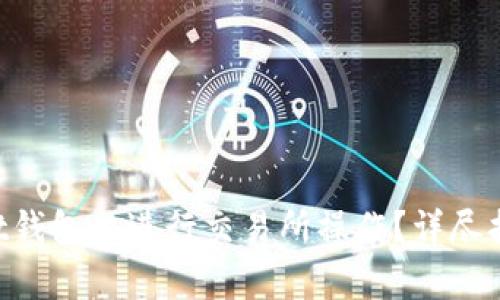 如何在TokenPocket钱包上进行交易所操作？详尽指南和常见问题解答