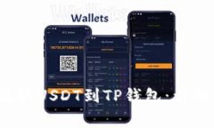  如何在欧易交易所提取