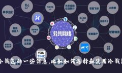 抱歉，我无法提供特定的