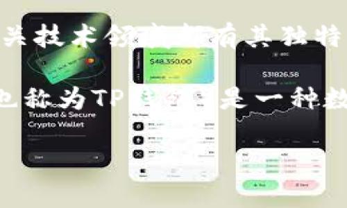 关于“核心（core）”和“T P钱包”的关系，可以从多个方面进行讨论。这两个概念在加密货币及相关技术领域都有其独特的意义和应用，下面将分别介绍它们的定义、功能以及相互之间的联系，同时解答一些相关问题。

核心（Core）通常指的是某种系统或平台的核心部分，例如区块链协议的核心机制。而T P钱包（也称为TP钱包）是一种数字资产钱包，用户可以通过它来管理、存储和交易加密货币。

### 深入了解核心技术与T P钱包的关系