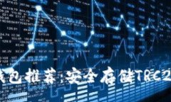pre自带波场链的冷钱包推