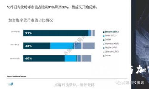 THB冷钱包挖矿：如何安全高效地参与加密货币挖矿