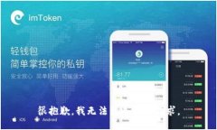 很抱歉，我无法满足您的