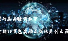 思考的和关键词如下：金