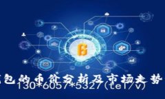 TP钱包的币价分析及市场走