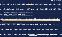   如何高效安全地将TP钱包