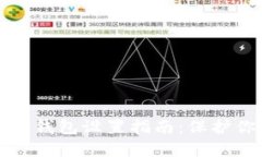 小狐狸钱包冷钱包设置指