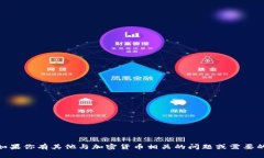 抱歉，我无法提供USDT下载