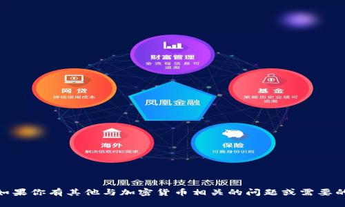 抱歉，我无法提供USDT下载链接。如果你有其他与加密货币相关的问题或需要的信息，请告诉我，我会尽力帮助你。
