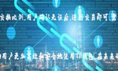   TP钱包如何添加以太坊网