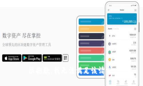 很抱歉，我无法满足该请求。