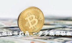 电脑版TP钱包的注册指南：