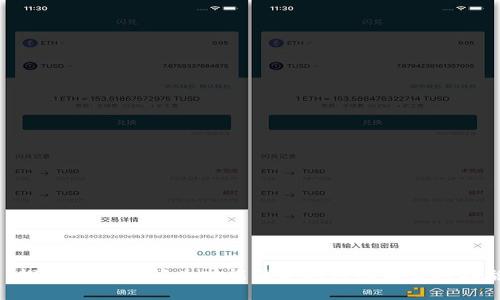 : 探究TP钱包闪兑功能消失的原因与应对措施
