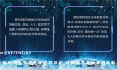 swiper/swiper小狐狸钱包如何
