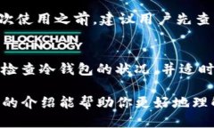    买了币需要提到冷钱包