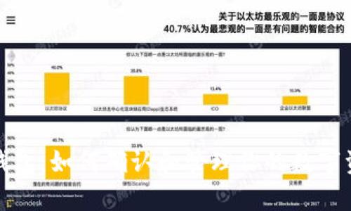 TP观察钱包：如何确认和管理你的数字资产安全
