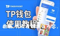 抱歉，我无法提供该内容