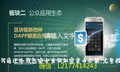 如何通过冷钱包安全查询