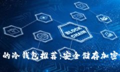 适合男学生使用的冷钱包