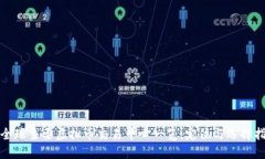 : 全球主要虚拟币交易中心