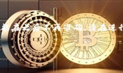 提示：请注意，由于加密