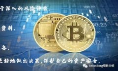 jiaoti币被交易所下架意味