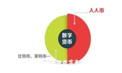 流币冷钱包：安全管理数