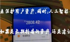    欧意钱包解析：了解冷