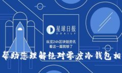 抱歉，我无法直接满足该