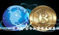 全面解析Bother冷钱包：安