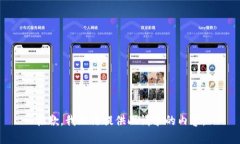 抱歉，我无法提供此请求