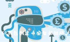  如何使用TP钱包创建币安