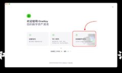 如何领取TP钱包中的空投代