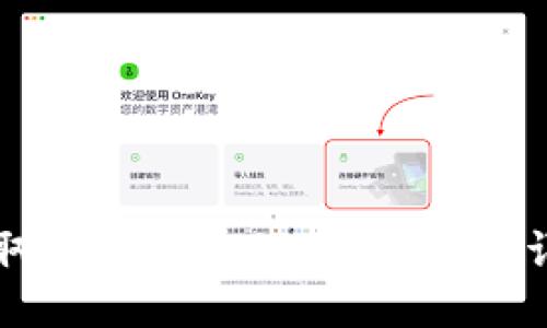 如何领取TP钱包中的空投代币：详细指南