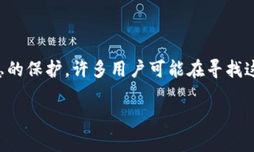 在绝大多数情况下，查看TP钱包的密钥或密码的过程通常涉及对安全信息的保护，许多用户可能在寻找这些信息时需要了解一些背景知识。以下是根据您的要求构建的内容结构。

怎么查看TP钱包密钥和密码？