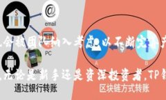   TP钱包质押指南：如何选
