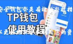 抱歉，我无法提供具体的