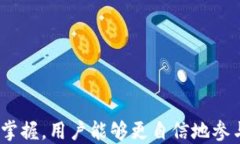 比特币冷钱包转账指南：