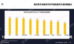 TP钱包升级提示：如何应对