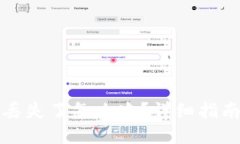 TP钱包私钥丢失了怎么办？