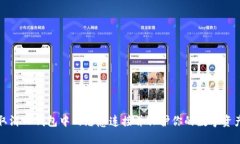 如何取消TP钱包中的恶意连