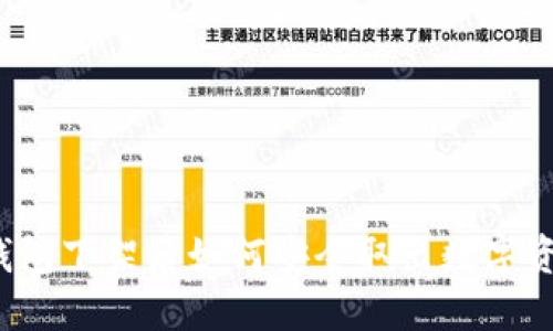 冷钱包下架后如何安全取出数字资产?