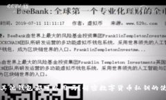有私钥在其他钱包都可以