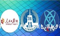 如何将火币网的数字资产