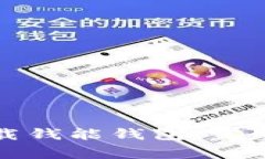 如何在苹果手机上下载钱