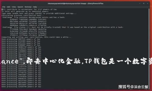 在中文中，“TP钱包 DeFi”的翻译可以是“TP钱包去中心化金融”。“DeFi”代表“Decentralized Finance”，即去中心化金融。TP钱包是一个数字资产钱包，支持多个区块链资产的管理，包括以太坊、比特币等，同时它也提供了去中心化金融服务。

如果您需要更详细的信息或具体的内容，请提供更多的内容需求或明确方向。