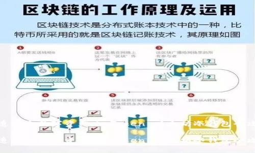 打造安全数字资产：imToken 以太坊冷钱包全攻略

打造安全数字资产：imToken 以太坊冷钱包全攻略