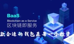 TP 钱包：一款全面解析加