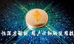 IM冷钱包安全性深度解析：